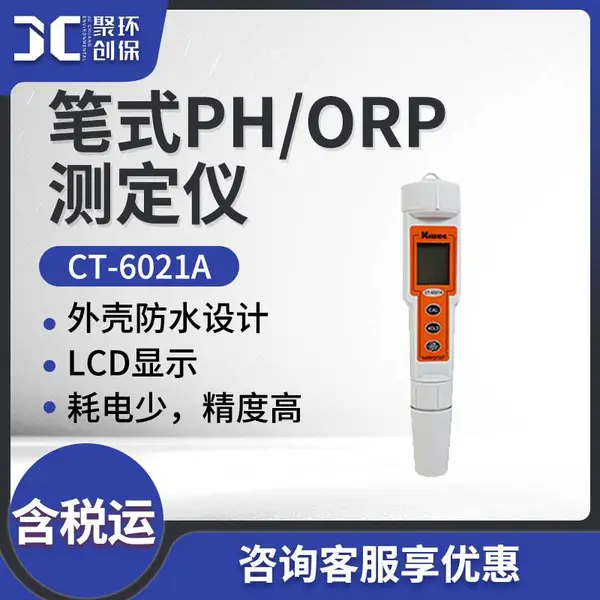 ��ʽ��ȼ� ��Һ��PHֵ�����Һ���ȼ����CT-6021A�� ��ʽPH��