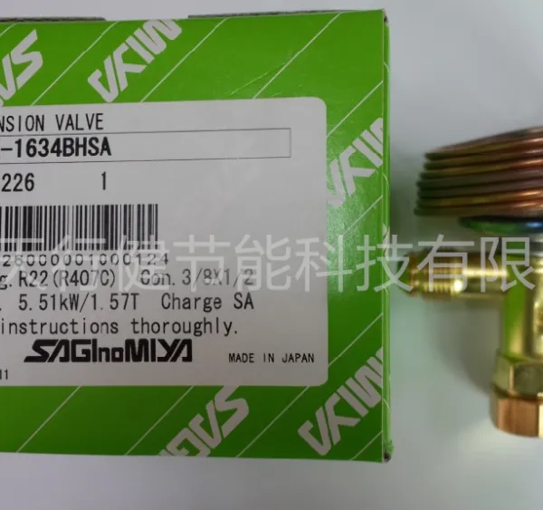 ATX-71110BHGLC鹭宫膨胀阀制冷配件直通式膨胀阀
