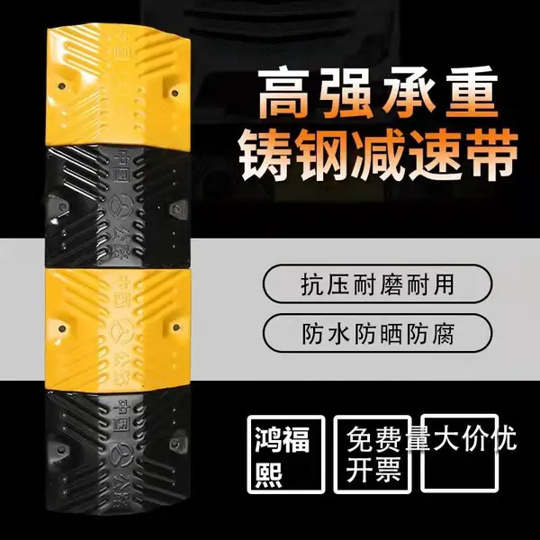 靖州交通设施梯形减速带 道路橡胶减速带耐压耐用
