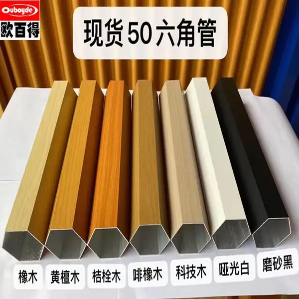 直径50mm铝六角管 木纹铝六角通有库存一米起订