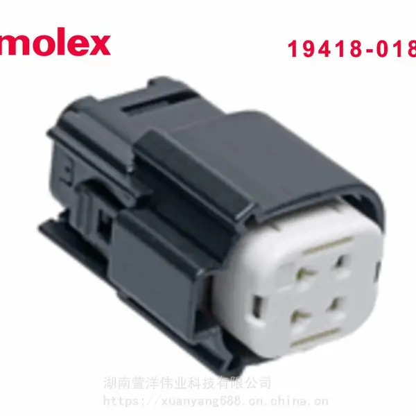 Molex汽车连接器19418-0018 原装正品 大量库存
