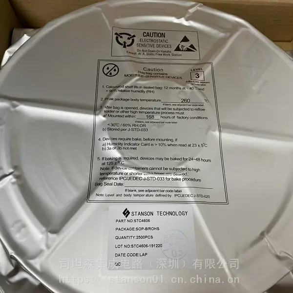 STANSON原厂 STC4606 SOP-8N+P30V 6.5+6.9A 免费送样 场效应管