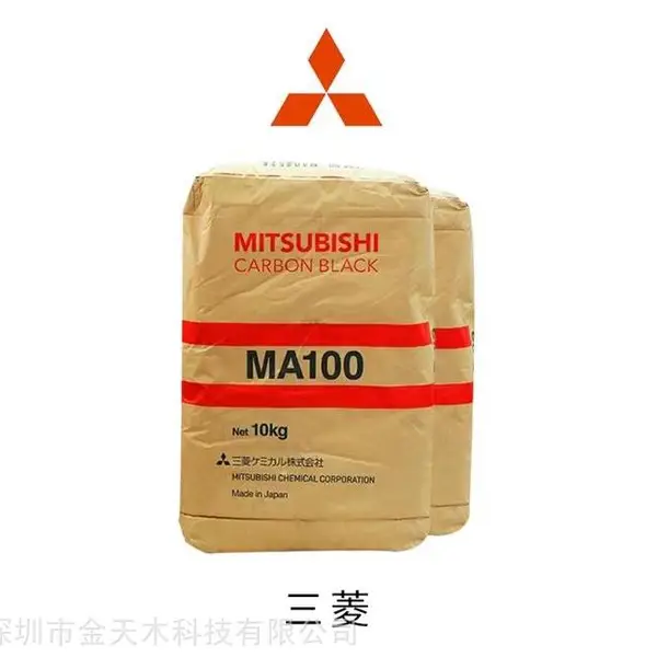 供应日本三菱MA100碳黑主用于报纸油墨等 着色力好 黑色粉