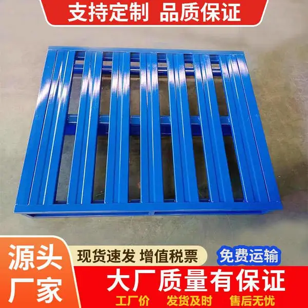 四面进叉钢托盘现货 平板防滑铁栈板金属托板承载2吨