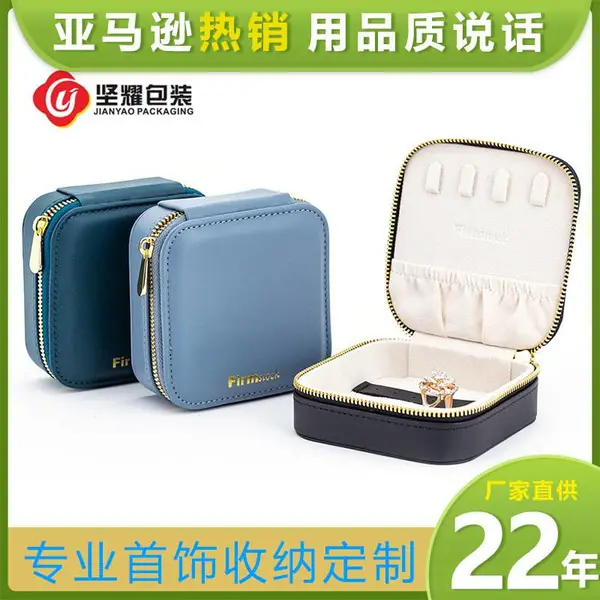跨境定做 欧式便携式珠宝首饰收纳盒 耳钉耳环戒指首饰盒 拉链饰品盒