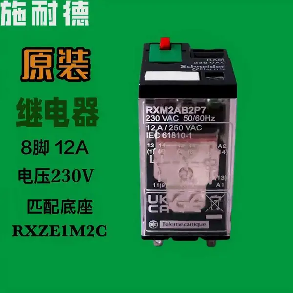 ʩ�͵� С�͵�� �м�̵���RXM4LB2P7 ����AC220V 14�� 4��4��
