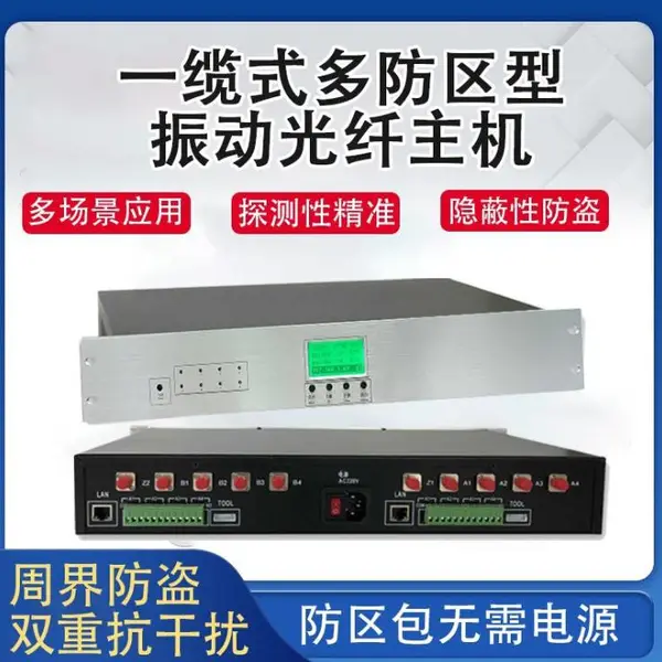 智能网络高压脉冲电子围栏系统全套张力围栏报警周界围墙防盗电网