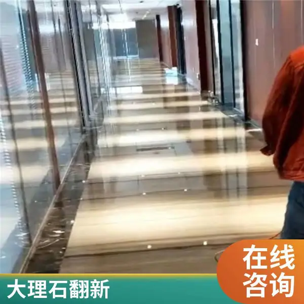 天津西青区武清区大理石结晶石材翻新 水磨石抛光亮晶晶亮堂堂色彩饱满油润