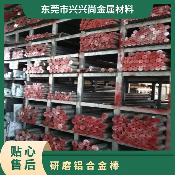 进口高强度AL7075-T651走芯机铝合金圆棒 小规格铝合金直棒