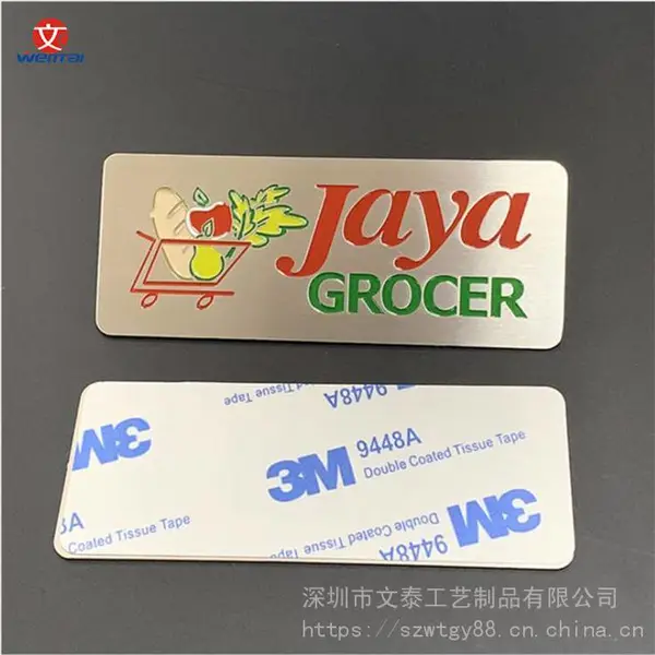 金属自粘标牌 陶瓷杯标贴 弧形金属标牌 茶叶酒水logo商标牌定制