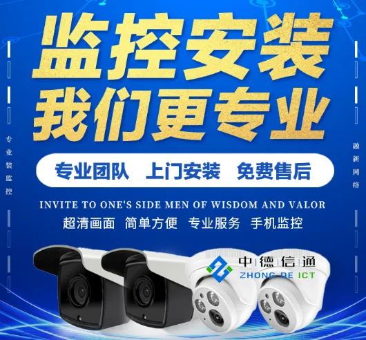 江门台山安装监控电话价格透明
