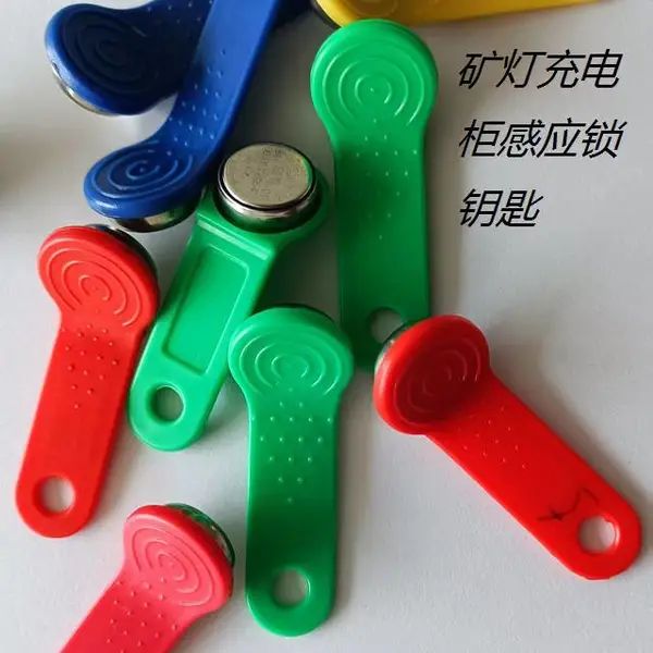智能矿灯充电柜巡更卡矿用TM手柄卡液晶屏密码锁电子钥匙智能卡