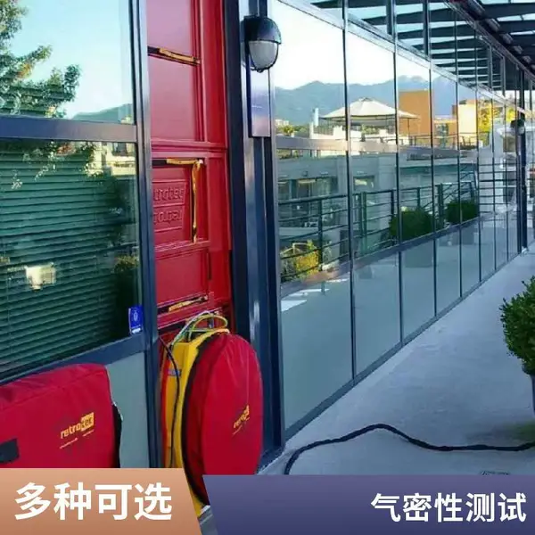 Retrotec 鼓风门检测设备 编 NFPA 防火标准 消防防护区气密优选