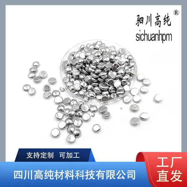 实验科研锡粒4N锡半球高纯球形锡颗粒9999%Sn真空镀膜 电镀