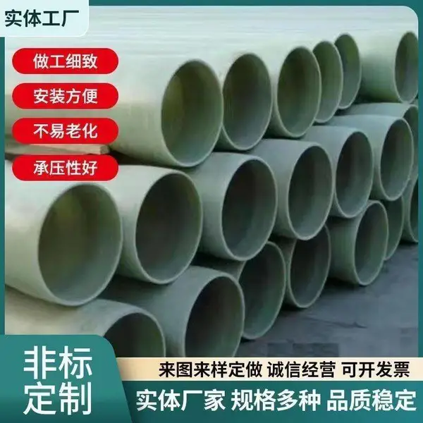 盘锦高强度玻璃钢管道/市政玻璃钢管道定制市政玻璃钢管道
