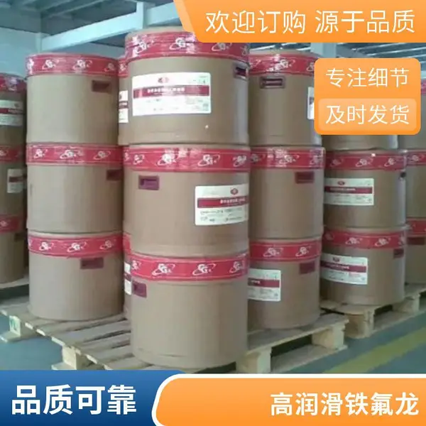 PTFE 日本大金 F-205 热稳定性 铁氟龙微粉 涂覆级 管材级 聚四氟乙烯