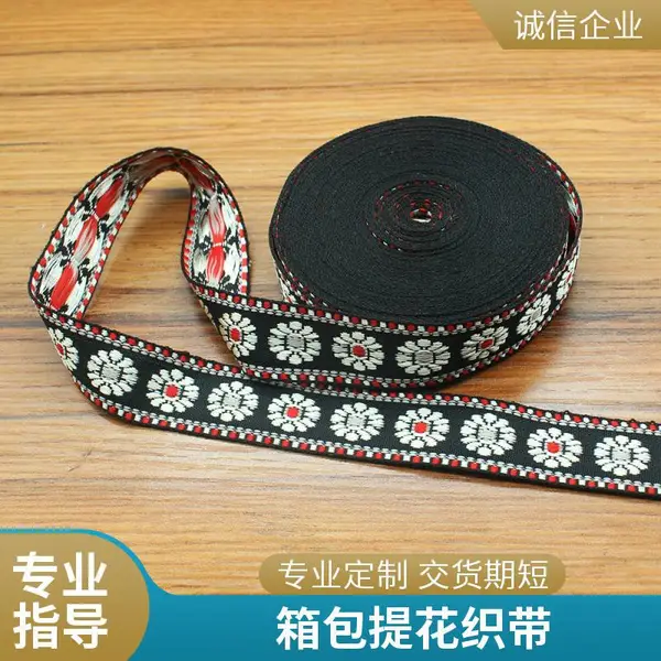 厂家定制提花织带相机背带背包肩带腰封织带箱包织带