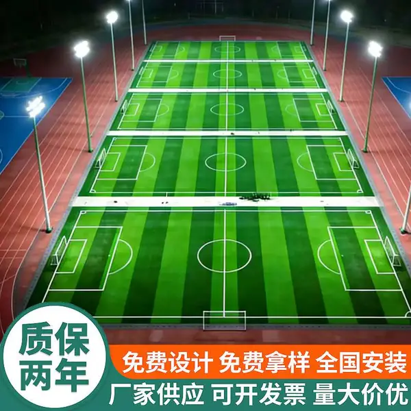 幼儿园室外人造草坪 运动足球场人工假草皮铺设
