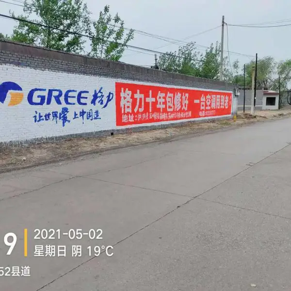 山西户外墙体广告太原喷绘广告的优势解析