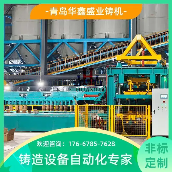 PLC 智能静压造型线 粘土砂铸造静压生产线 可按需定制砂箱尺寸