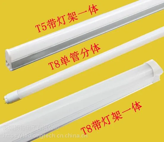 一体化T5led灯管种类T5led日光灯选用