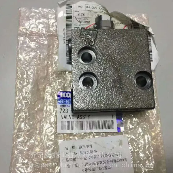 PC200-8自压减压阀723-40-71900 小松挖掘机进口配件供应