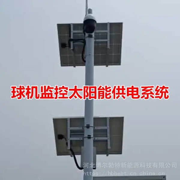 ����̫���ܼ�ط��� ̫������Ƶ���ϵͳ