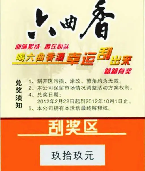 呼和浩特不干胶刮奖卡 纸卡套塑料袋 刮刮卡制作