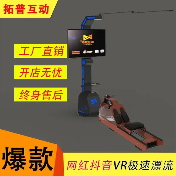 VR急速漂流划船机健身智能升级水阻划船器有氧健身器