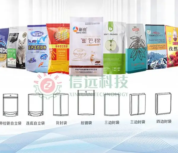 山东粉末剂粉末食品包装机制造商 100-250g淀粉 食品添加剂自动包装机