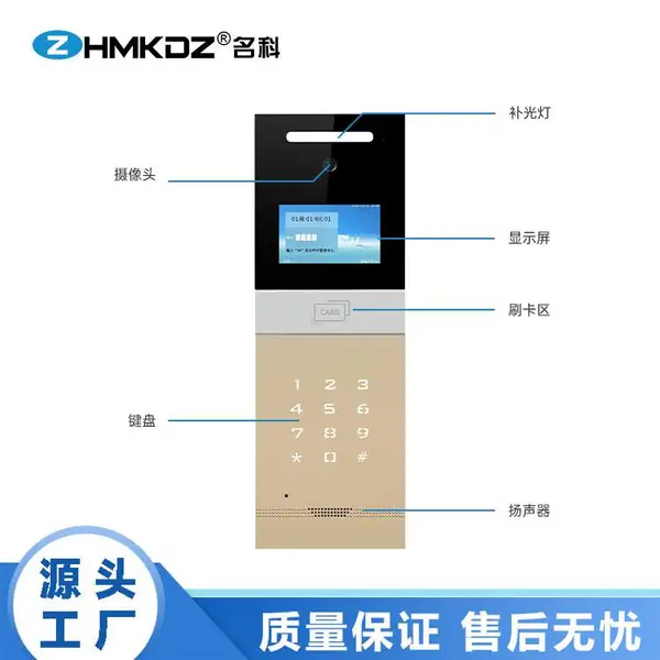 ��Ӧ����MK-888QZJ4C ȫ����¥��Խ� ���ӶԽ�ϵͳ