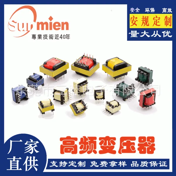 长期供应 EE5.0 EE8.3 EE10系列 led灯开关电源小型高频变压器