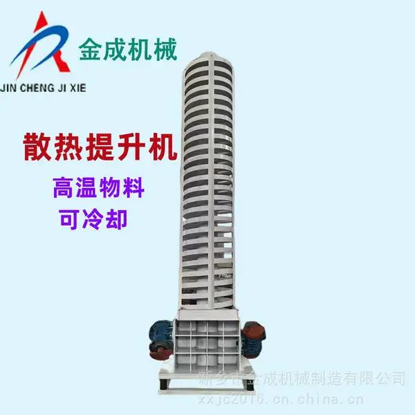 金成生产 尿素颗粒螺旋振动降温提升机从80度降到室温冷却