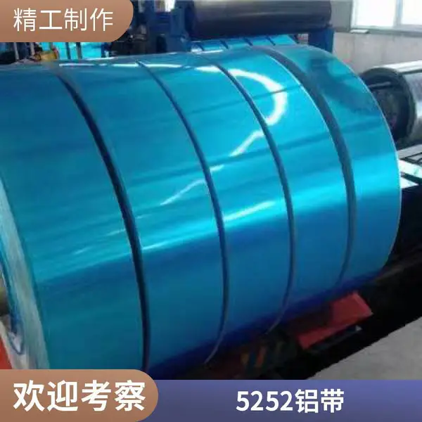 多种规格5A06,5052, 5754, 5083, 5252铝板 供应25元起
