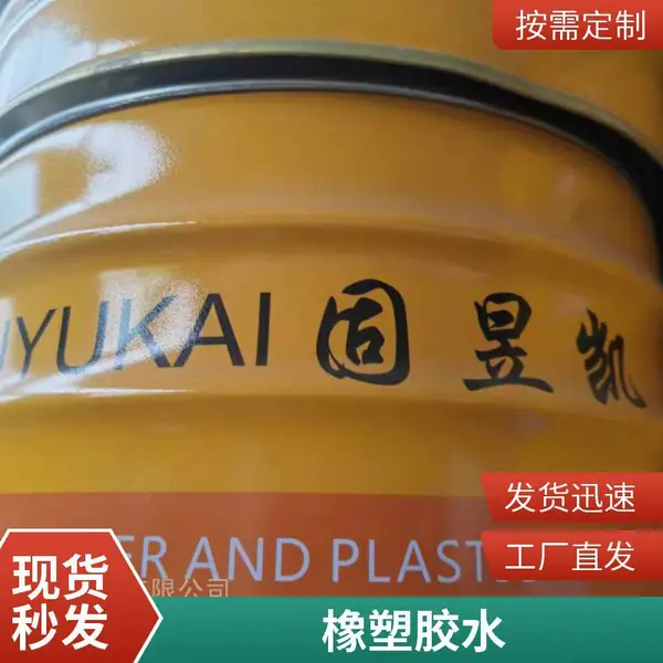 已喷涂保护光油滑板车环保型热转印花膜油墨胶水