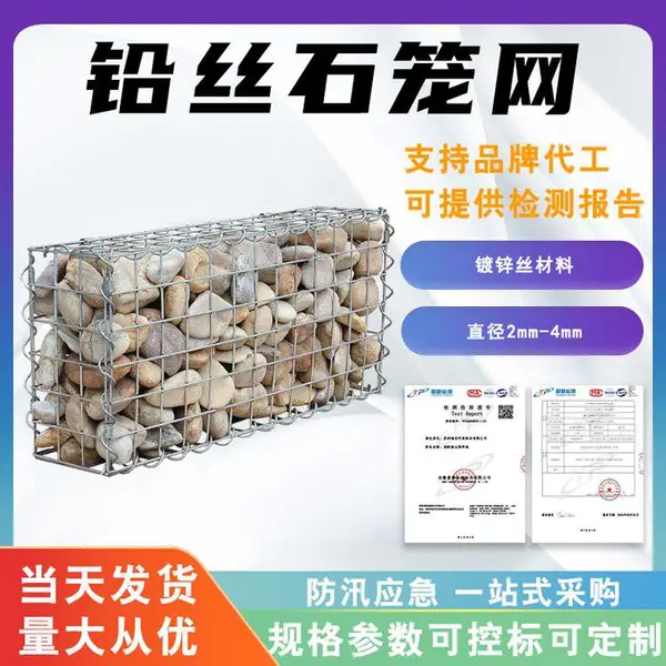河道水利治理铅丝石笼网加固电焊锌铝铅丝六角网高尔凡格宾网