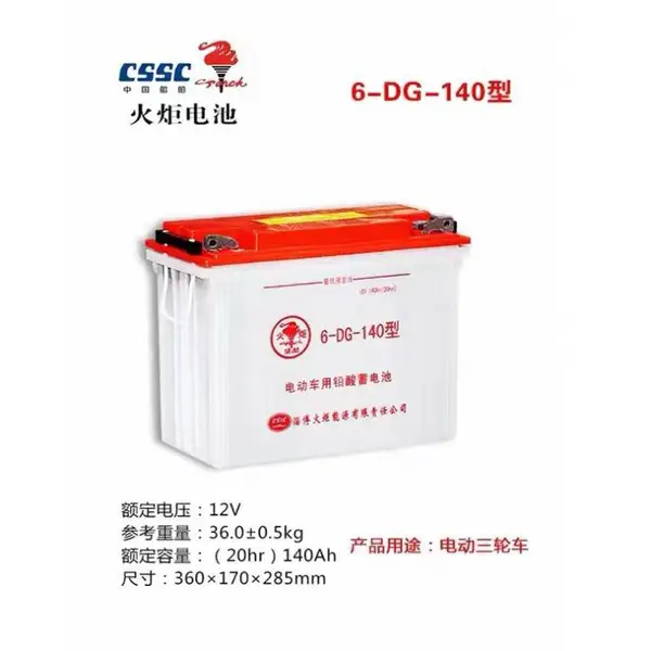 ���Ǧ���Һ���� 12V 6DG-160 �泵��ƿ �۹��δ��� Ѳ�߳�
