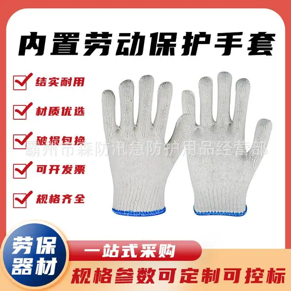 线手套源头工厂加厚加密纱线棉纱劳保手套灯罩棉450g防油工作手套