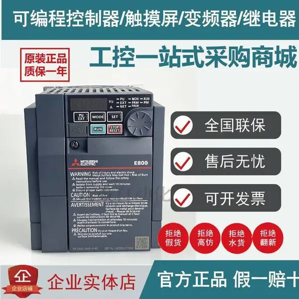 三菱代理销售FR-E740-3.7K-CHT 通用性变频器 调试设置 售后维修下单发货