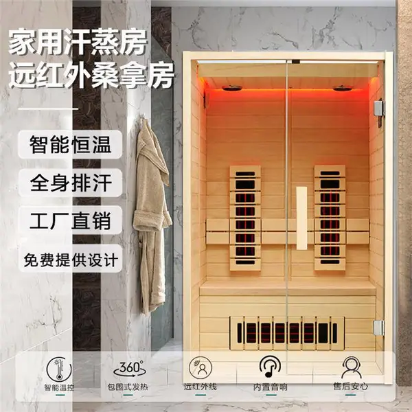 家用实木 家庭汗蒸房 双系统干蒸远红外定制 通风设计良好