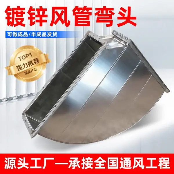 板法兰镀锌风管耐高温消防排烟管道通风弯头工业风风机 不锈钢