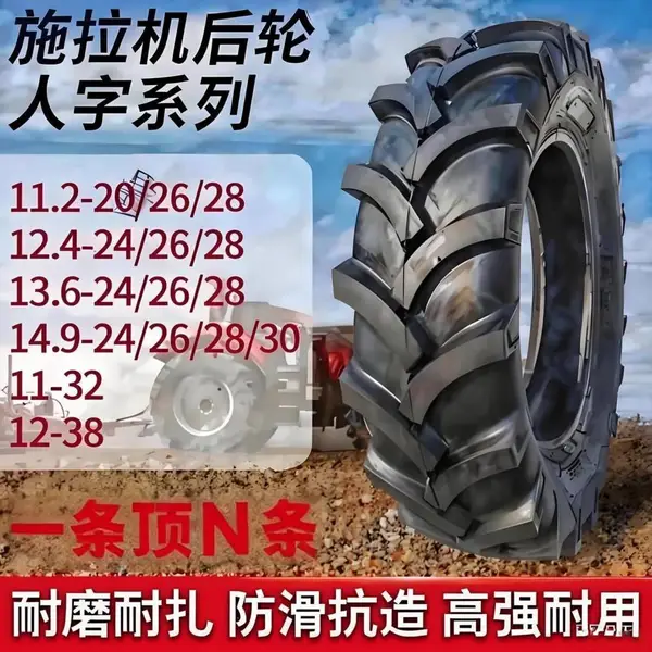 拖拉机人字轮胎18.4-38农用轮胎,厂家直销正品三包,五征福田等60多家企业配套