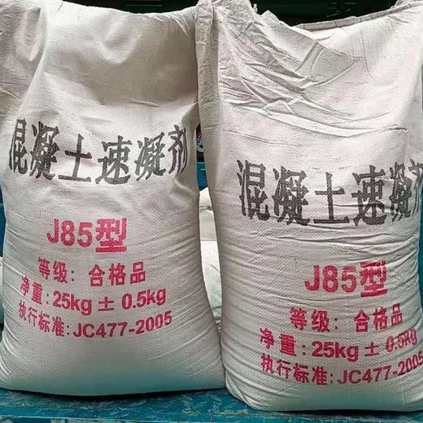 速溶剂 粉状固体速凝剂j85型25kg/袋隧道地铁喷浆 速凝剂