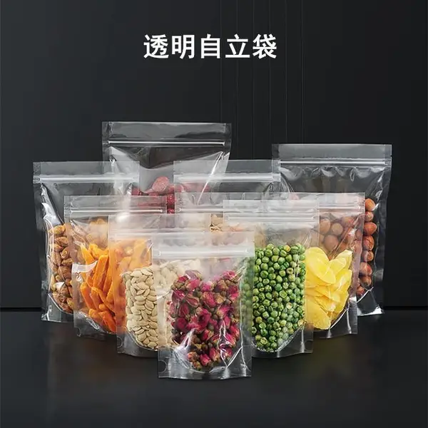 现货真空袋厂家透明真空包装袋 食品定制印刷LOGO