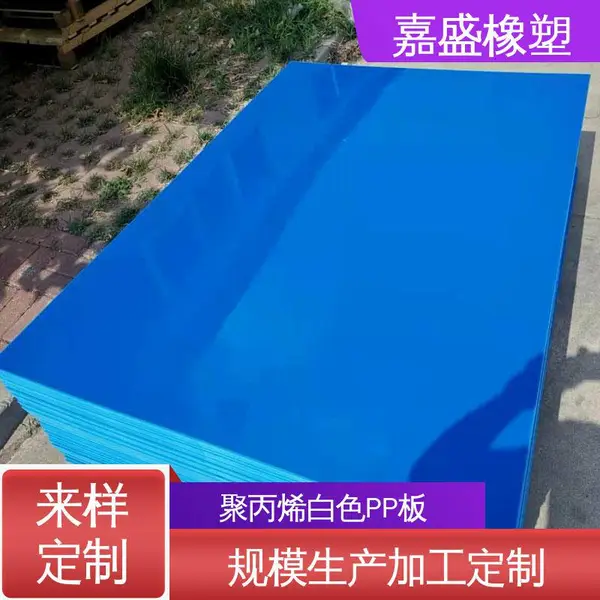 白色塑料板厂家 防静电聚丙烯板 车厢垫板 尺寸规格均可定制