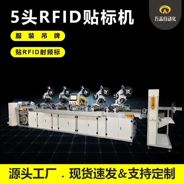 WZ-125S ȫ�Զ���ͷ��Ƭ����� RFID ��Ƕ inlay ��ǩ���ٵ�������� ���ܿ�Ƭӡˢ��ֽ�Զ������е ��־�����