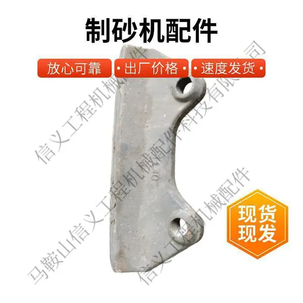 VK120制砂机冲击块 耐磨易损件 分料锥配件 高铬合金现货