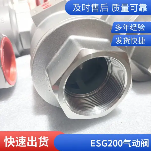 GHSF-200系列 螺纹连接管道式不锈钢气动梭阀图片