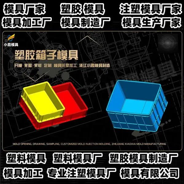 薄壁模具厂联系方式