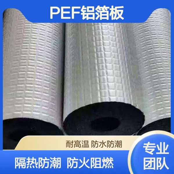 阻燃B1级PEF铝箔板 闭孔发泡聚乙烯保温板 中央空调风管隔热板